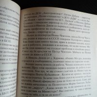 По пътя в живота Димитър Ценов Брезовски рядка мемоари военнен , снимка 3 - Други - 39943494