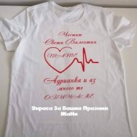 💕Комплект за Св. Валентин 💕 *боди Валентинка *тениска за мама, снимка 10 - Романтични подаръци - 27785340