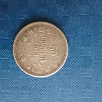 50 стотинки 1913 година , снимка 1 - Нумизматика и бонистика - 41953729