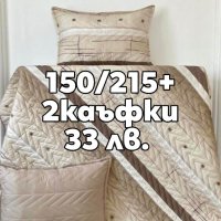 Шалтета на СУПЕР цени от български пройзводител , снимка 5 - Покривки за легло - 40692582