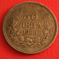 Български 50 лева 1930 г 26690, снимка 6 - Нумизматика и бонистика - 36355581