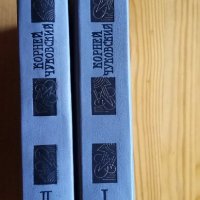 Корней Чуковский – сочинения в двух томах, том 1и том 2, снимка 2 - Художествена литература - 35904488