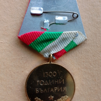 Медал "1300 години България", снимка 2 - Антикварни и старинни предмети - 44794176