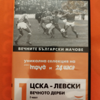 "Вечните български мачове" - DVD , снимка 3 - DVD филми - 44811232