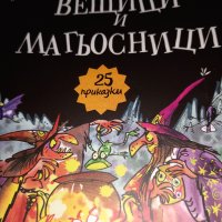 Приказки , снимка 1 - Детски книжки - 40506569