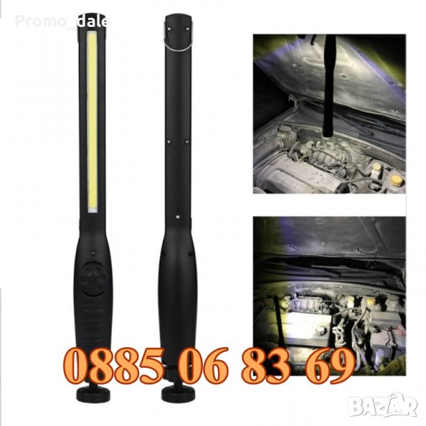 LED работна лампа 37 см, с магнит, работна лампа с кука JW-821, снимка 1