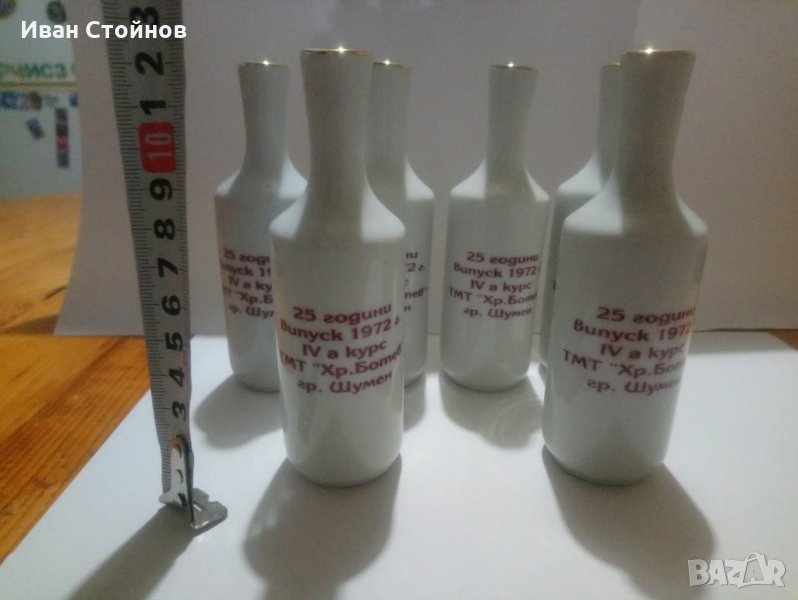 Порцеланови юзчета български порцелан, снимка 1