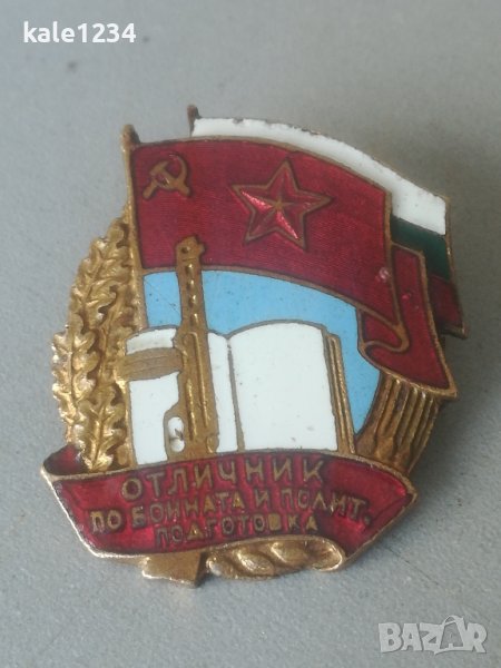 Военен знак. Отличник по бойната полит подготовка. Емайл. Винт. Значка, снимка 1