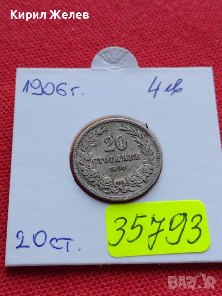 МОНЕТА 20 стотинки 1906г. КНЯЖЕСТВО БЪЛГАРИЯ ФЕРДИНАНД ПЪРВИ ЗА КОЛЕКЦИЯ 35793, снимка 1