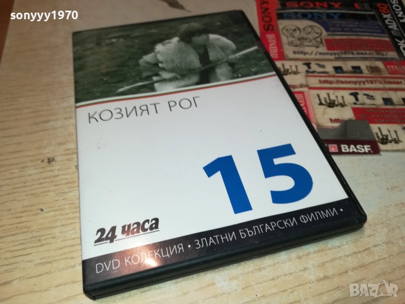 КОЗИЯТ РОГ ДВД 2109251111, снимка 1