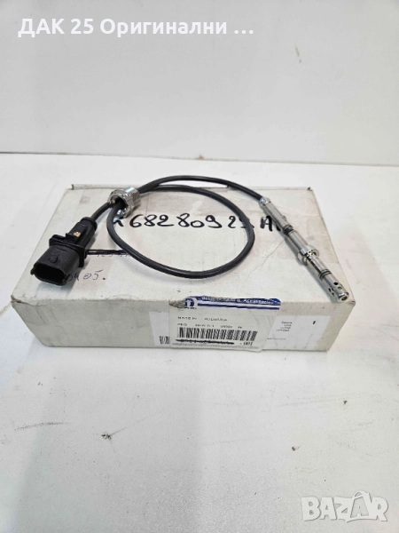FIAT GROUP 05146223AA Датчик изгорели газове 2.0JTD  Нов Оригинален артикул, снимка 1