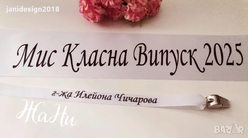 Подаръчен комплект за класна, снимка 1