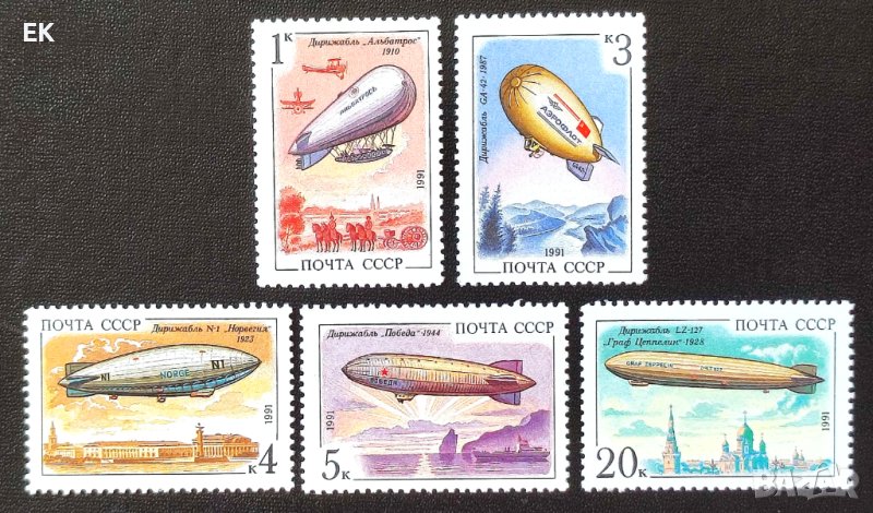 СССР, 1991 г. - пълна серия чисти марки, транспорт, 3*8, снимка 1
