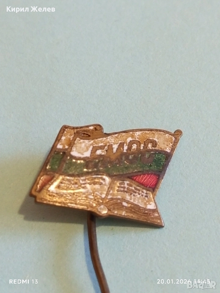 Рядка колекционерска значка от соца за КОЛЕКЦИОНЕРИ 51672, снимка 1