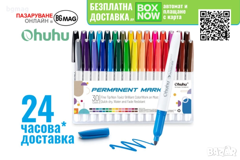 Ohuhu Oahu Art Markers Alcohol Marker Set-перманентни маркери,комплект 30 цвята, снимка 1