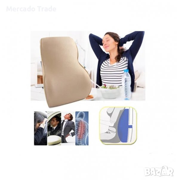 Възглавница за гръб Mercado Trade, подходяща за дома, офиса и вашия автомобил , снимка 1