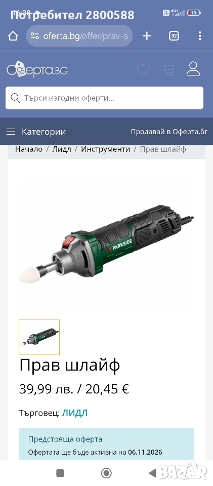 Прав шлайф Parkside 500W, снимка 1