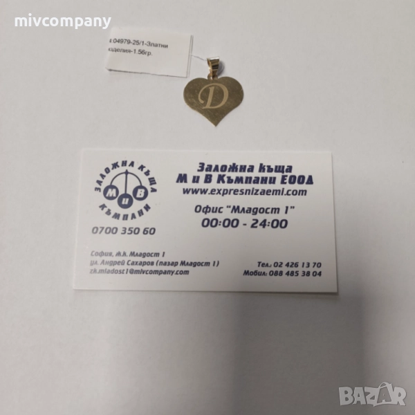 Златна Висулка Сърце с буква Д 1.56гр., снимка 1