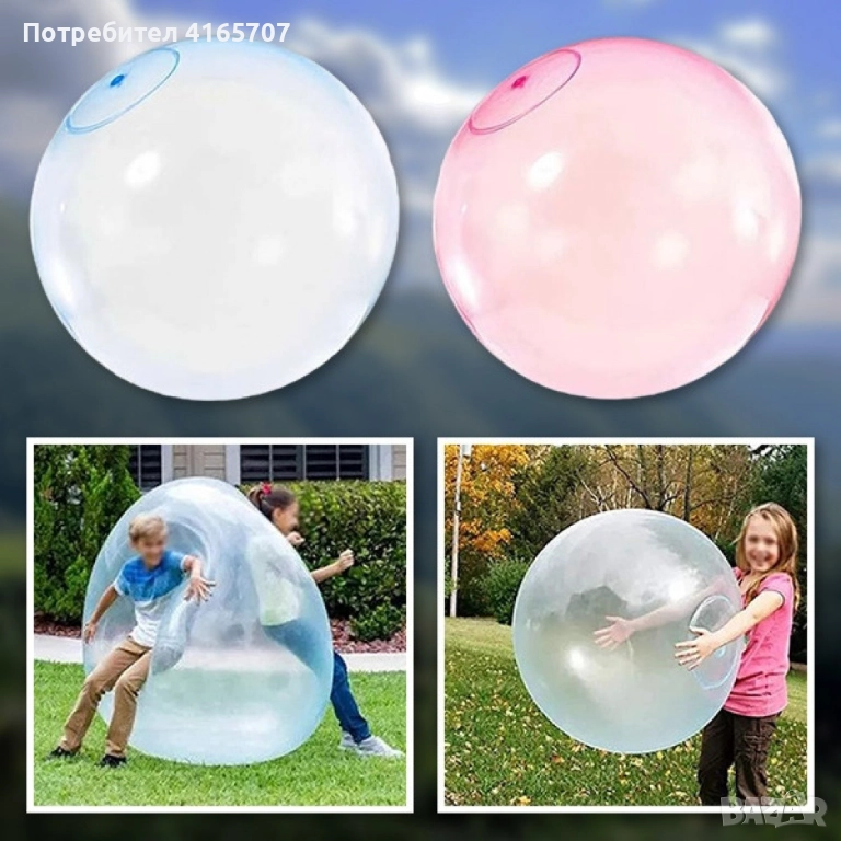 Многофункционален надуваем балон - Забавление за всички възрасти, снимка 1