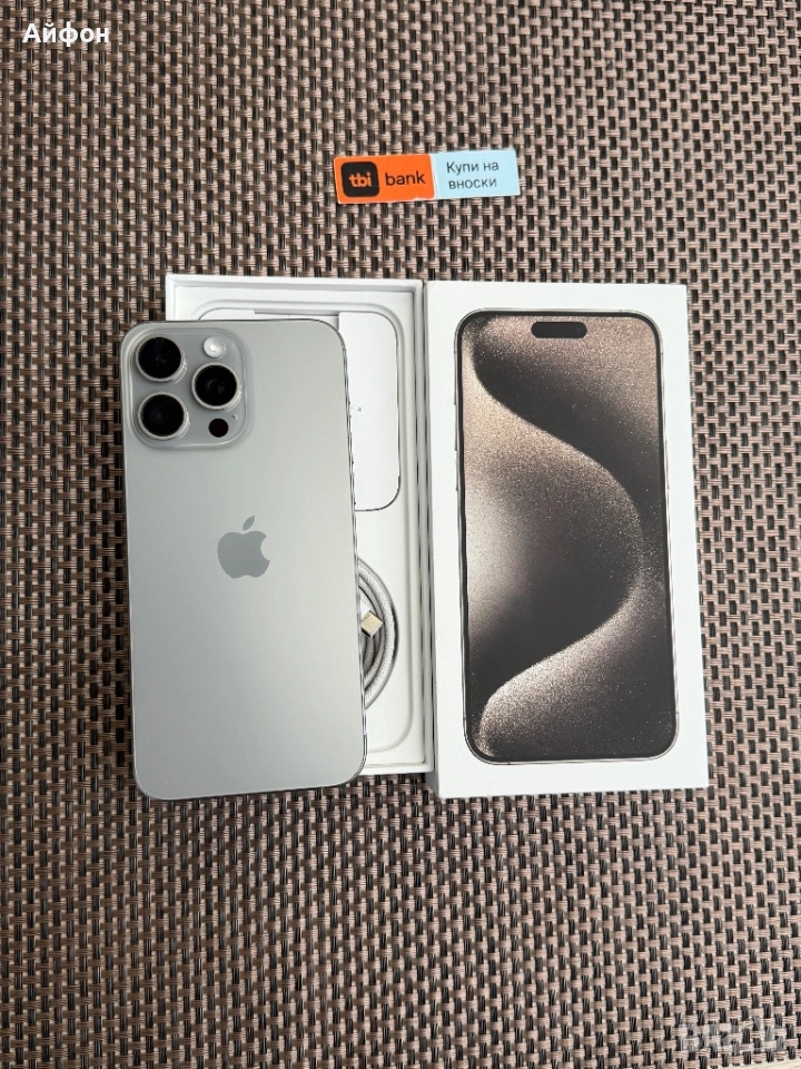 256Gb *ЛИЗИНГ*/ iPhone 15 Pro Max Natural Titanium / Айфон, снимка 1