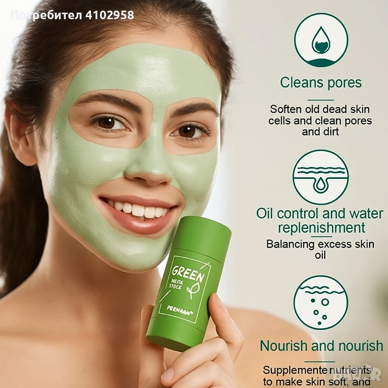 Маска почистване на лице със зелен чай , снимка 1