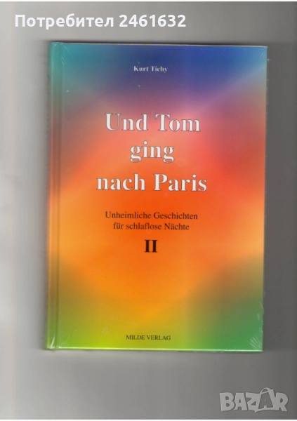 ЧИСТО НОВИ! Запечатани книги на немски, снимка 1