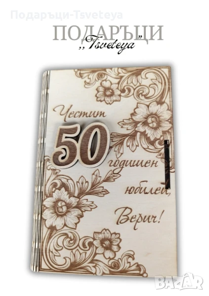 Дървена картичка за пари , снимка 1