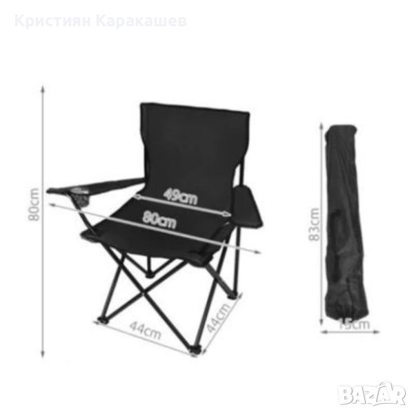 Стол , Сгъваем, За градина, къмпинг, риболов, До 120 кг, 50 x 50 x 80 см, Черен, снимка 1