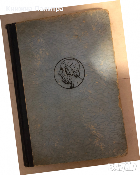 Одисея Омир, снимка 1