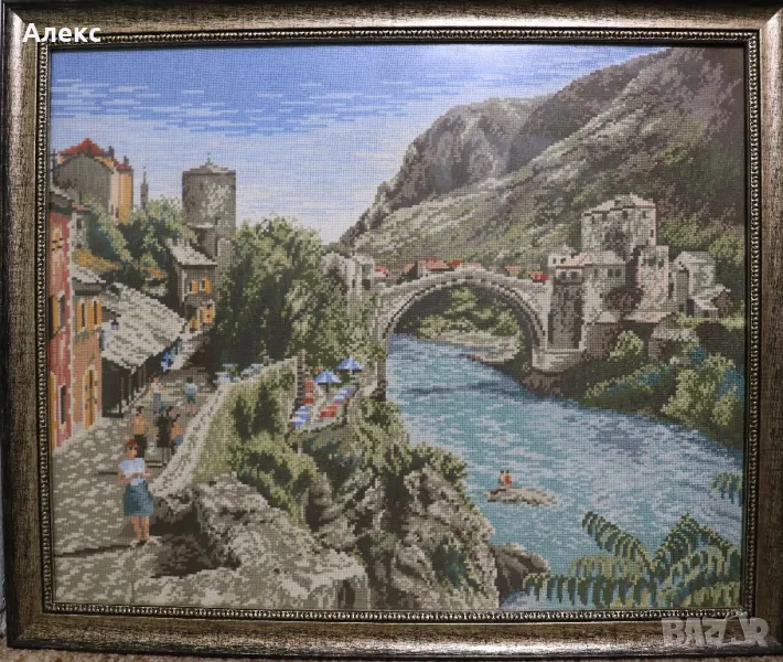 Мостар гоблен , снимка 1