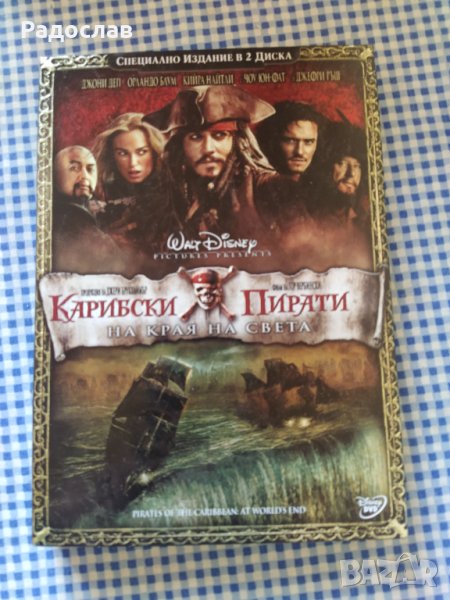 DVD Карибски пирати  специално издание , снимка 1