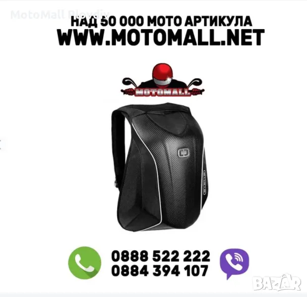 OGIO Мото раница с твърда черупка, снимка 1