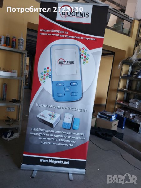 рол банер от висок клас Exclusive, рекламно пано, снимка 1