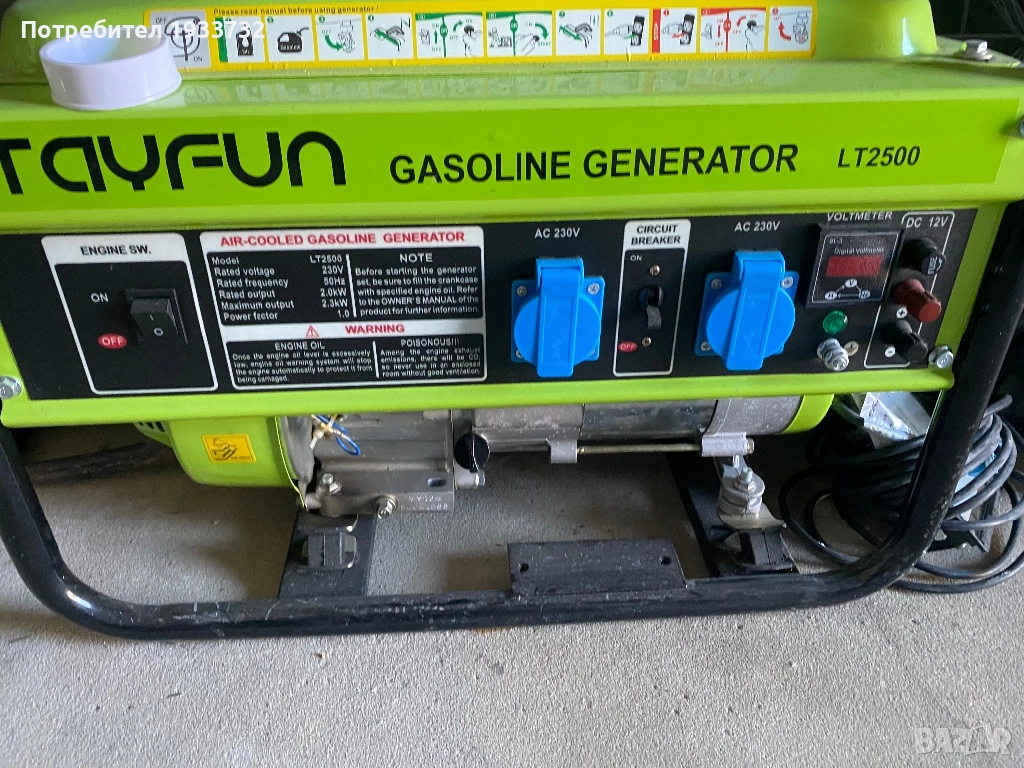 Генератор за ток , снимка 1