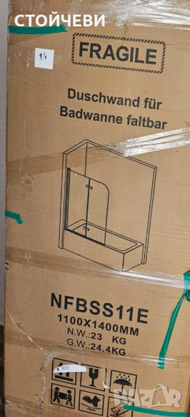 Сгъваема душ кабина за вана, снимка 1