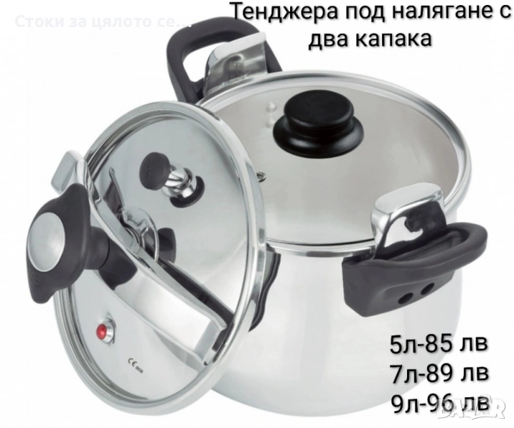 Тенджера под налягане с два капака 5л, 7л, 9л, снимка 1