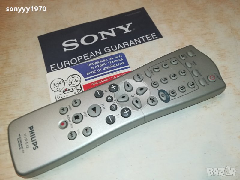 PHILIPS MULTIBRAND REMOTE CONTROL 1207231853, снимка 1
