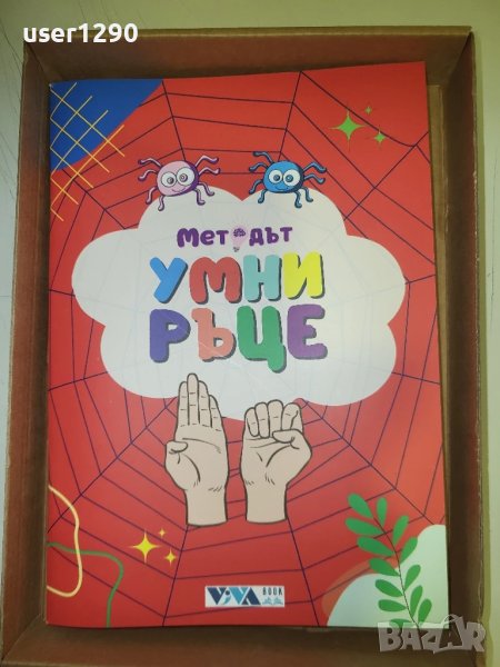 Образователни книги за деца до 10г, снимка 1