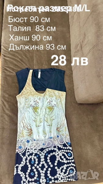 Рокля еластична , снимка 1