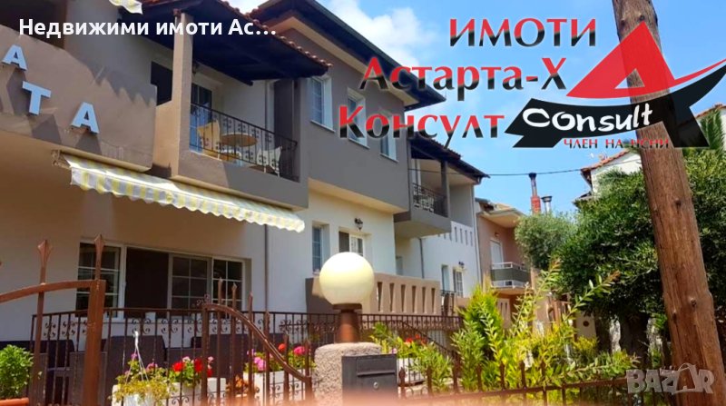 Астарта-Х Консулт продава ХОТЕЛ в Лименас Тасос Гърция , снимка 1