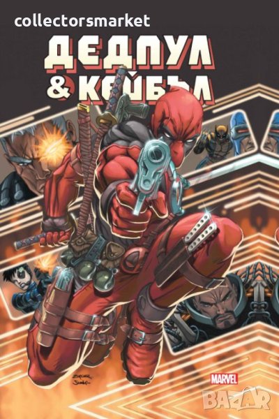 Дедпул & Кейбъл, снимка 1