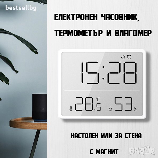 Електронен LCD часовник термометър с влагомер аларма будилник влажност, снимка 1
