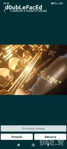 Алт саксофон, снимка 1