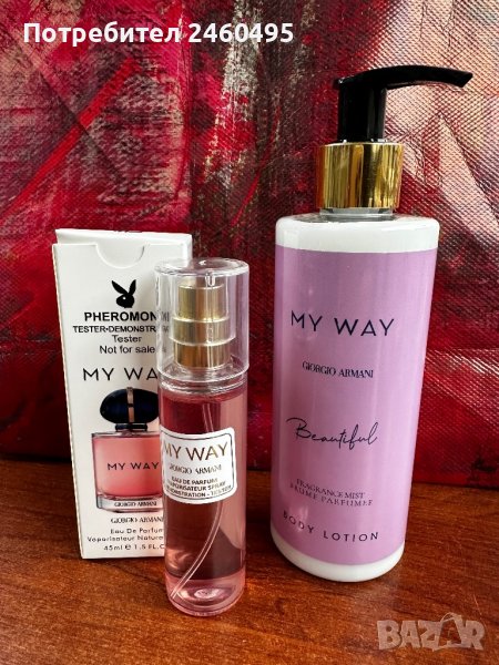 Armani My Way комплект, снимка 1