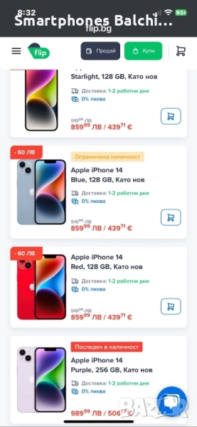 Iphone 14 Starlight /100 %Battery health , снимка 1