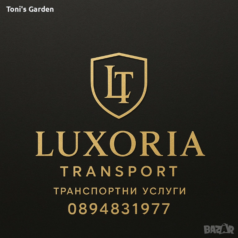 Транспортни услуги , снимка 1