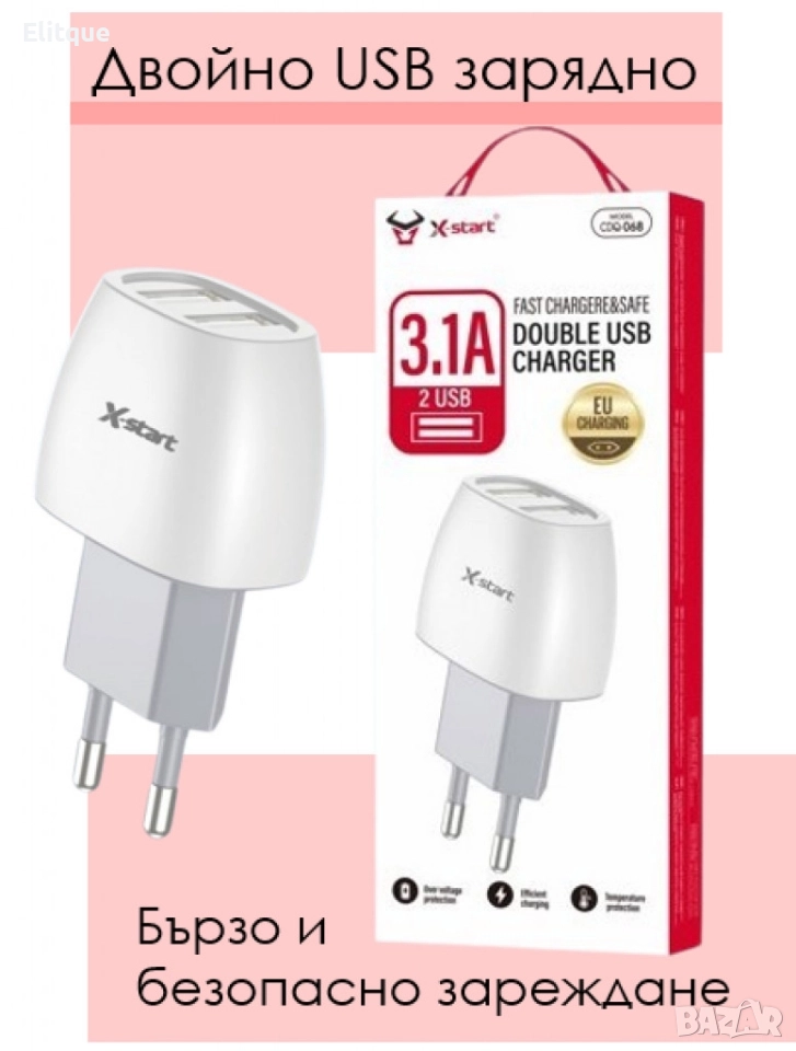 Двойно USB зарядно устройство, снимка 1