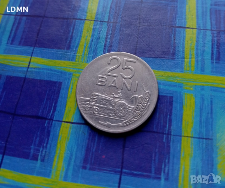 25 Бани 1966 Румъния, снимка 1