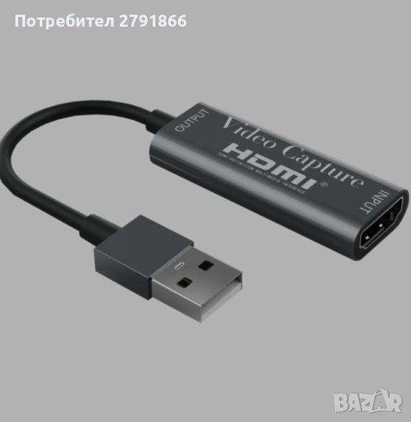 Кабел за заснемане на видео от USB към HDMI 1080p HD, за игри или предаване на живо ., снимка 1