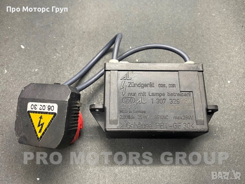 Баласт Запалка Ксенон Xenon Ballast Plug 1307329080, снимка 1